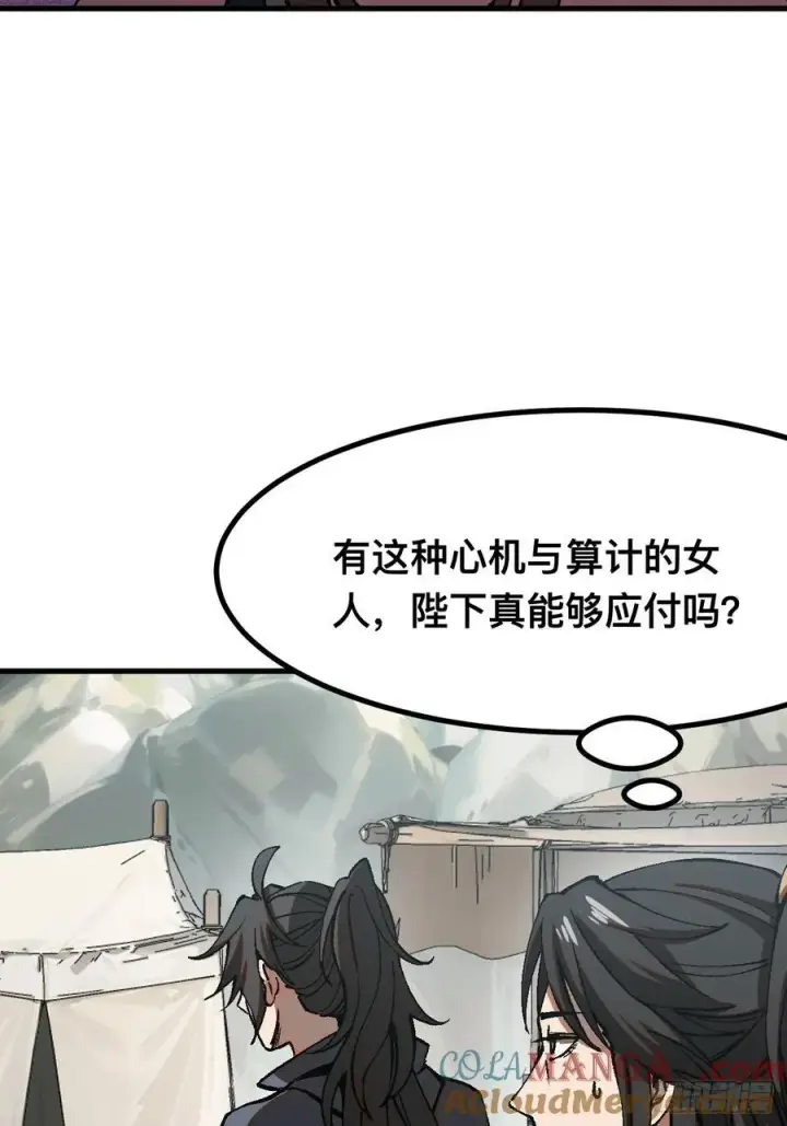 《一不小心，名垂千史》第48话图17