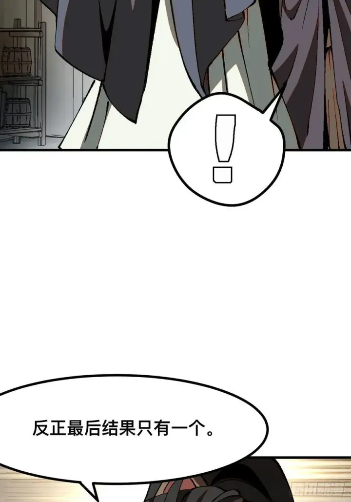《一不小心，名垂千史》第48话图20