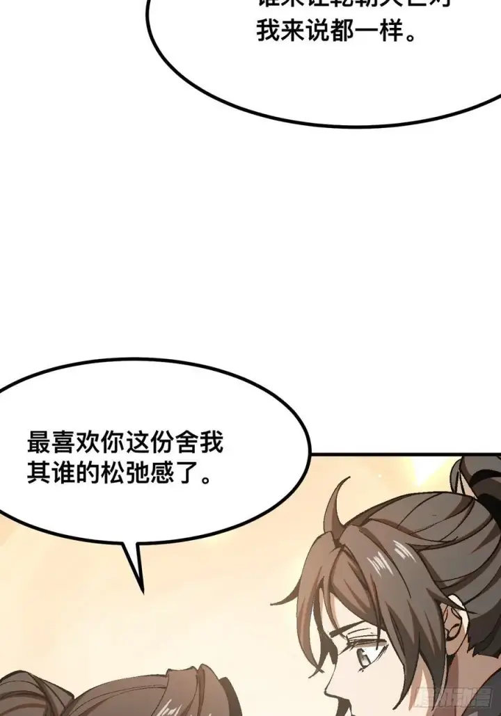 《一不小心，名垂千史》第48话图22