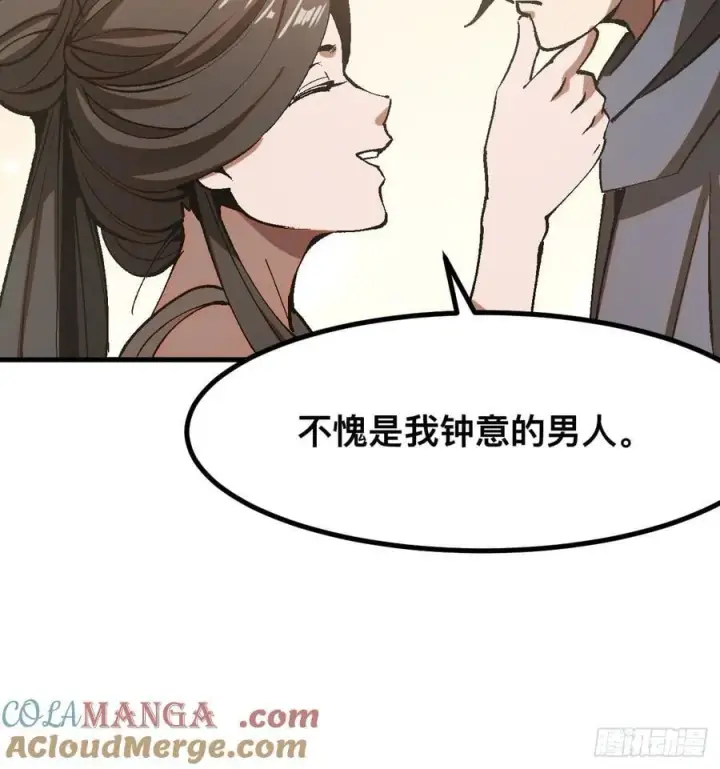 《一不小心，名垂千史》第48话图23