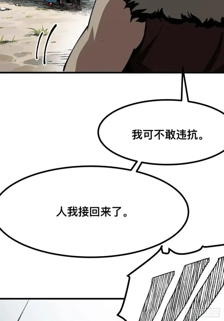 《一不小心，名垂千史》第48话图34