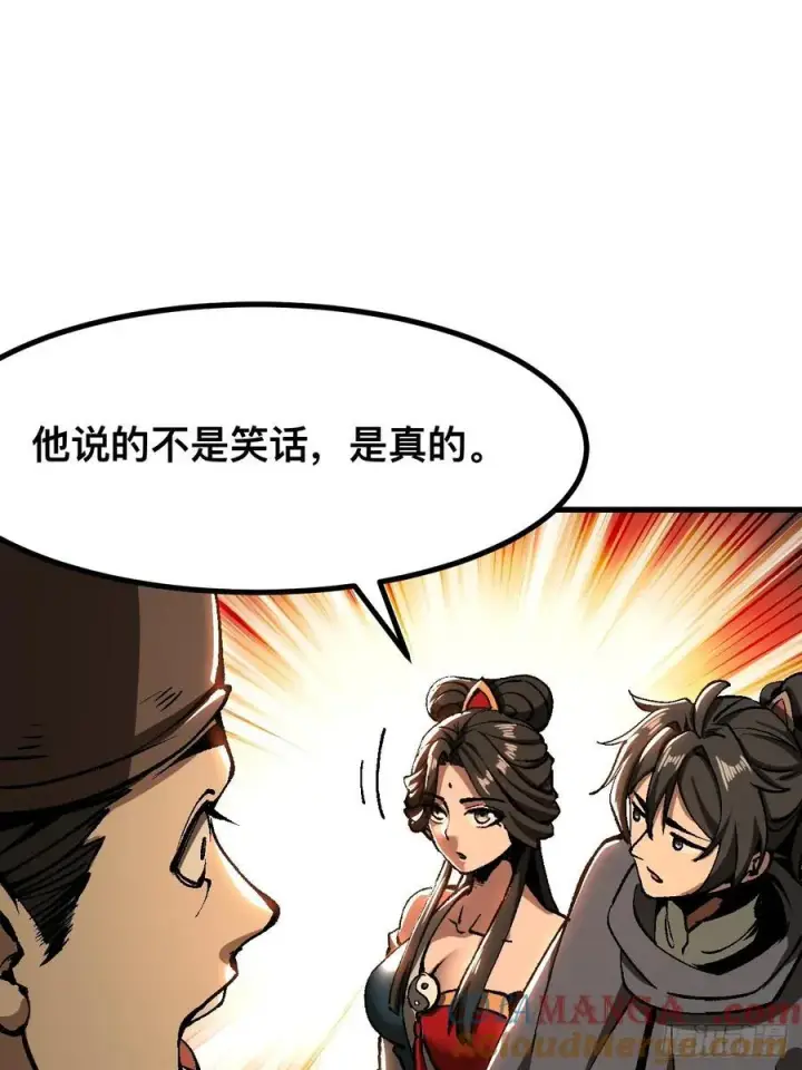 《一不小心，名垂千史》第48话图5