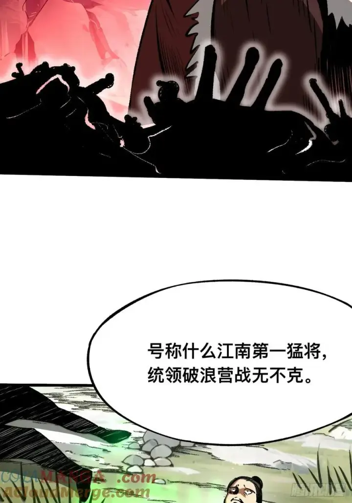 《一不小心，名垂千史》第49话图19