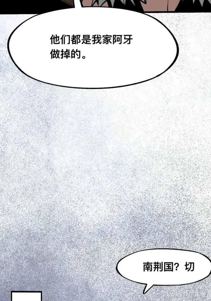 《一不小心，名垂千史》第49话图23