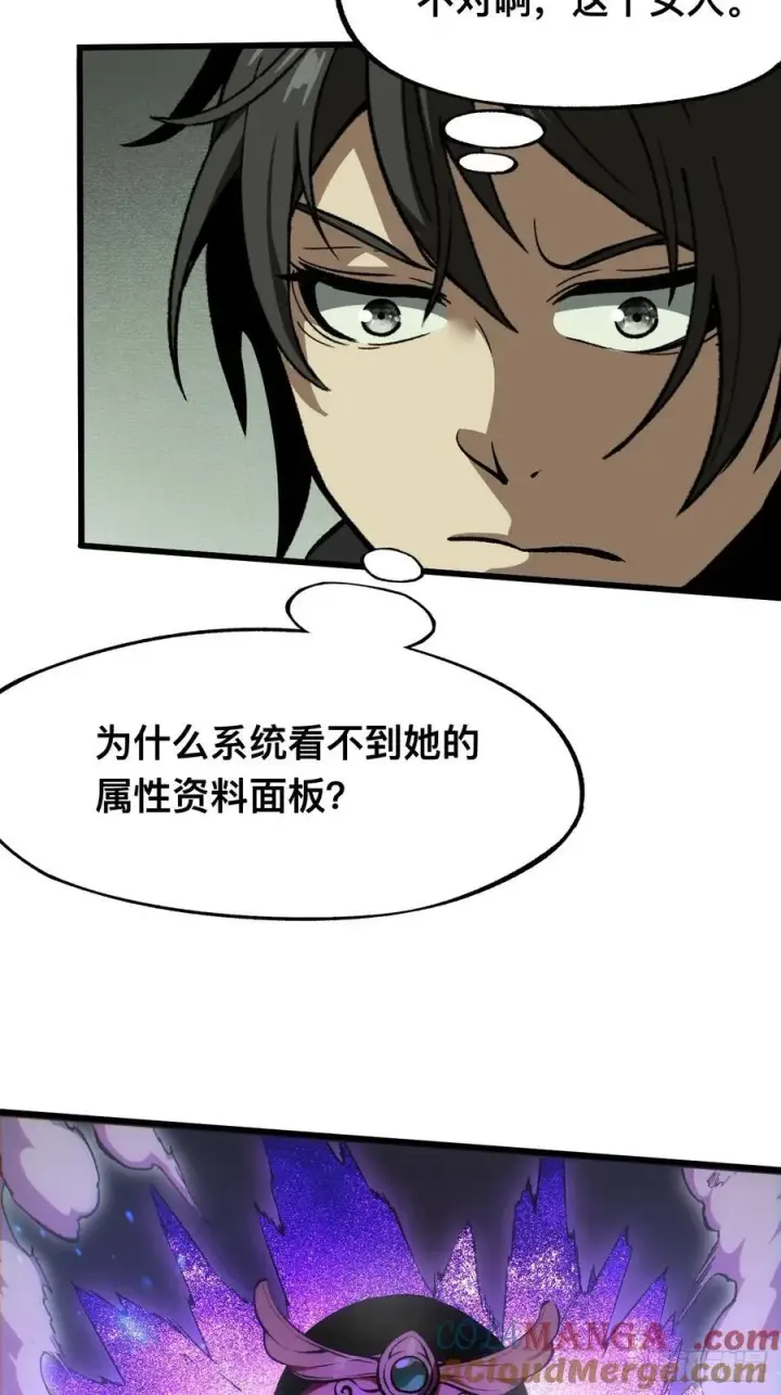 《一不小心，名垂千史》第49话图37