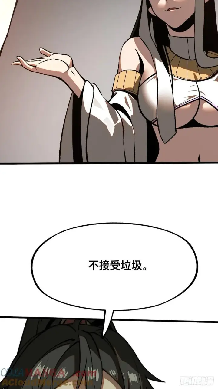 《一不小心，名垂千史》第49话图40