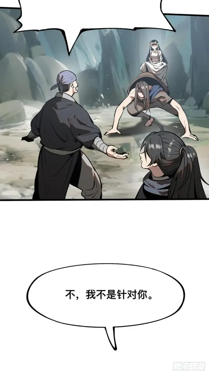 《一不小心，名垂千史》第49话图44