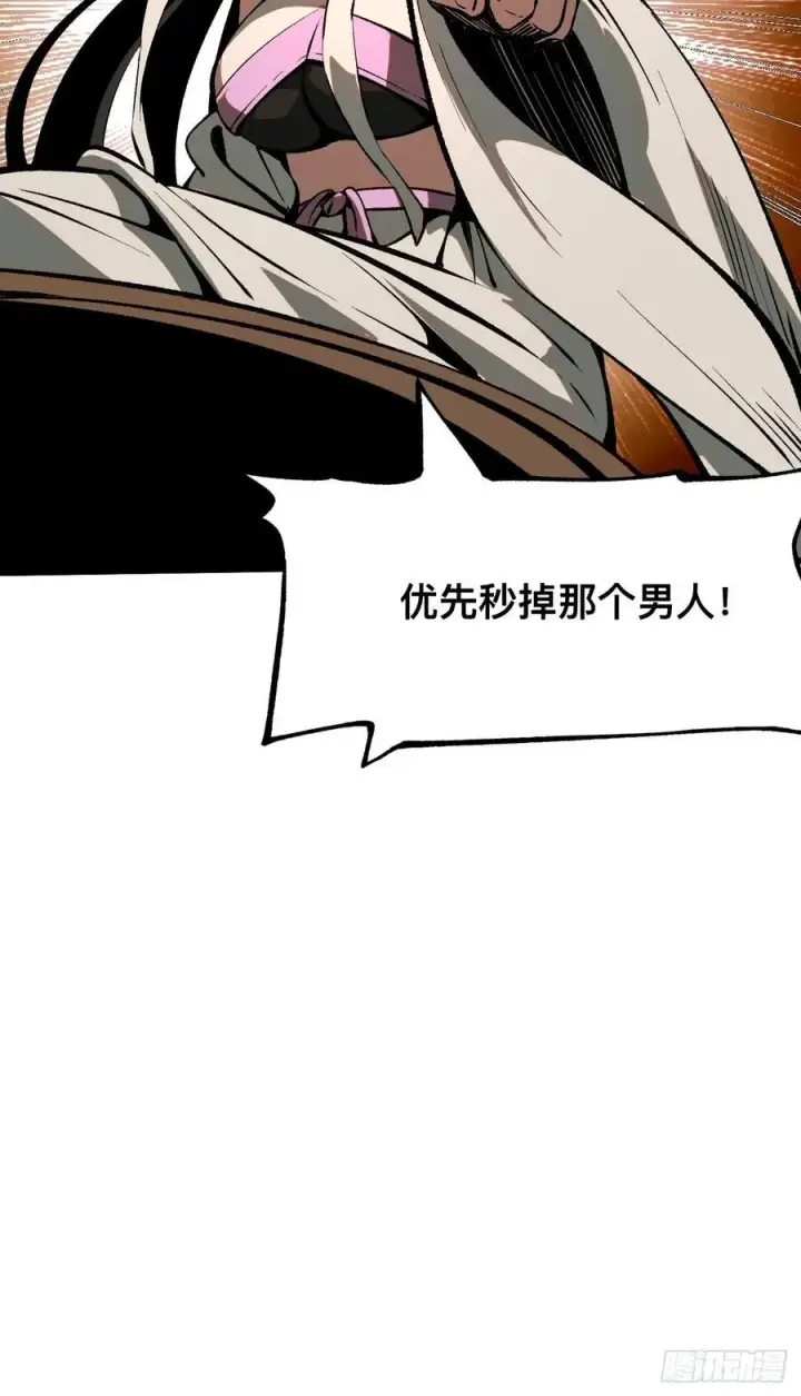 《一不小心，名垂千史》第50话图18