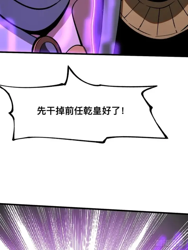 《一不小心，名垂千史》第50话图39