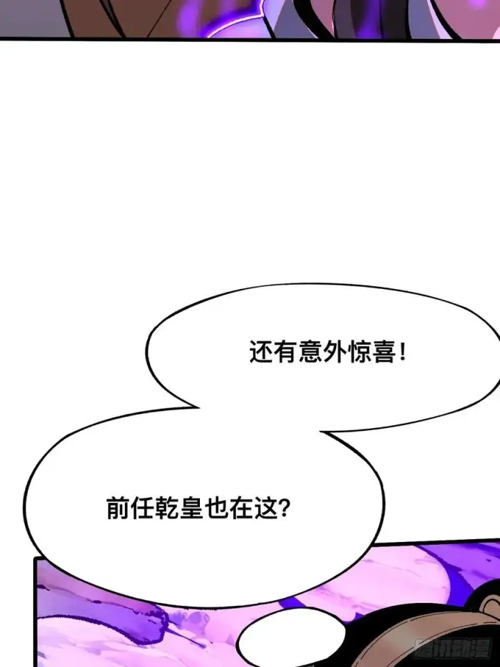 《一不小心，名垂千史》第50话图41