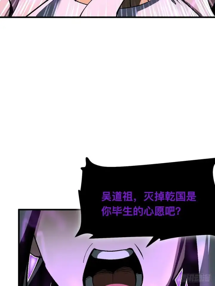 《一不小心，名垂千史》第51话图18