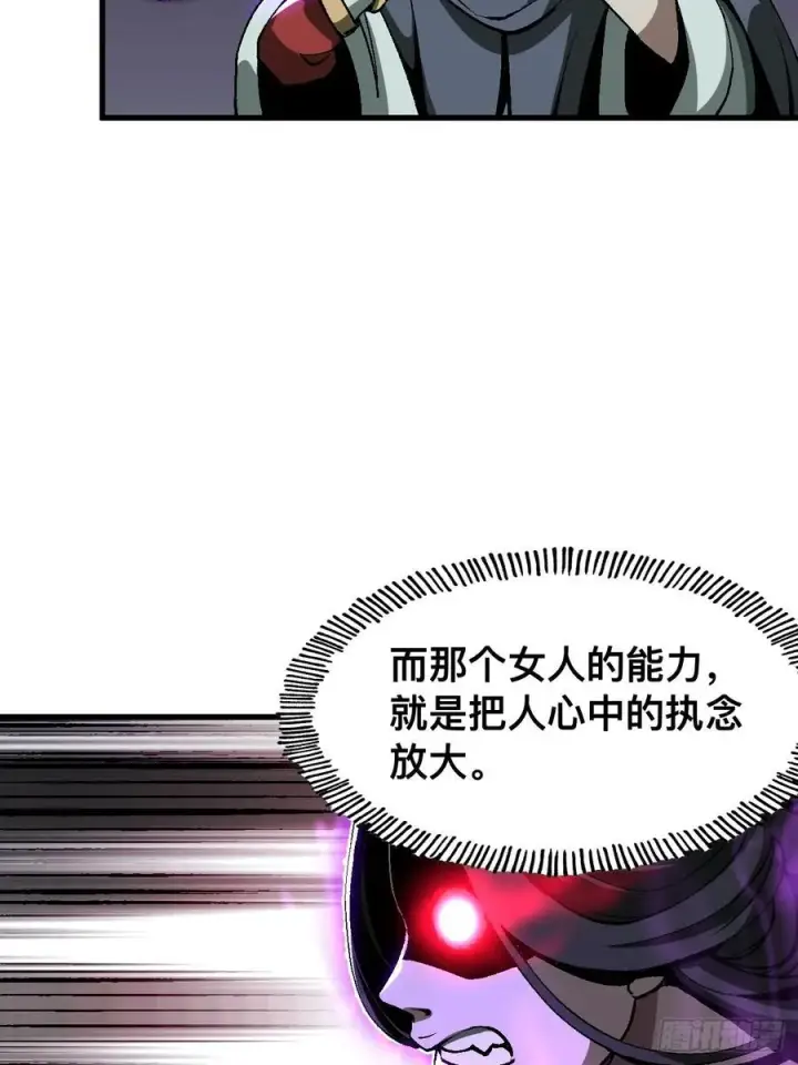 《一不小心，名垂千史》第51话图2