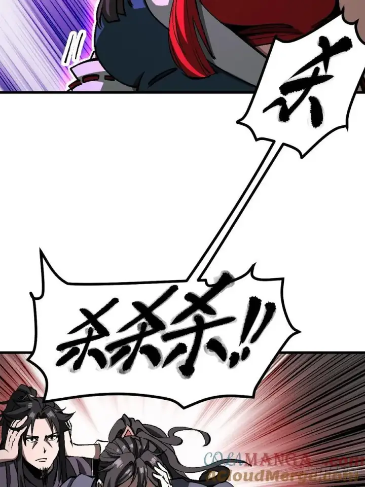 《一不小心，名垂千史》第51话图22