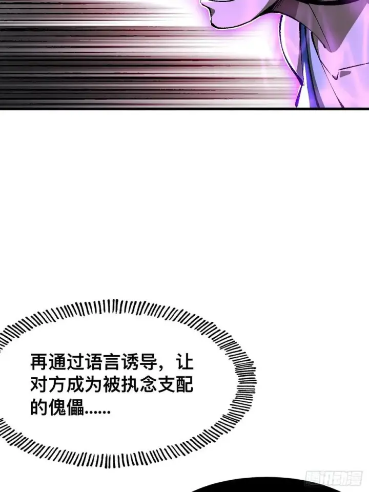 《一不小心，名垂千史》第51话图3
