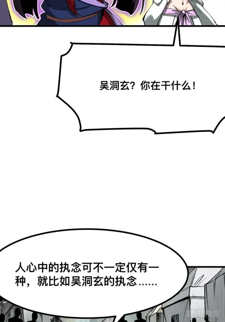 《一不小心，名垂千史》第51话图33