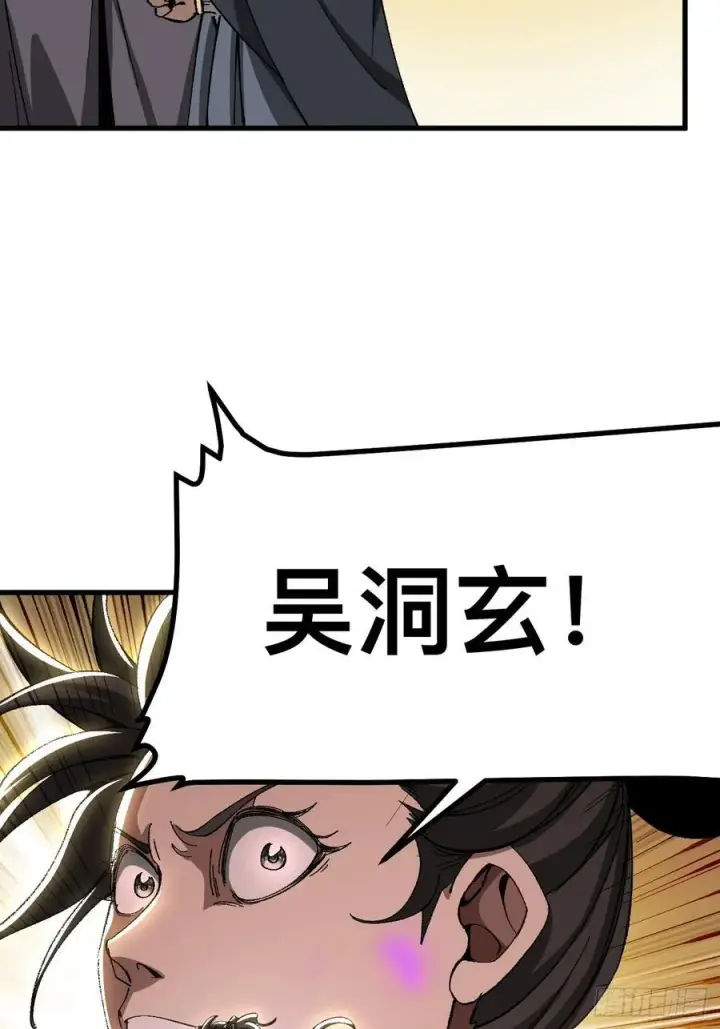 《一不小心，名垂千史》第51话图38