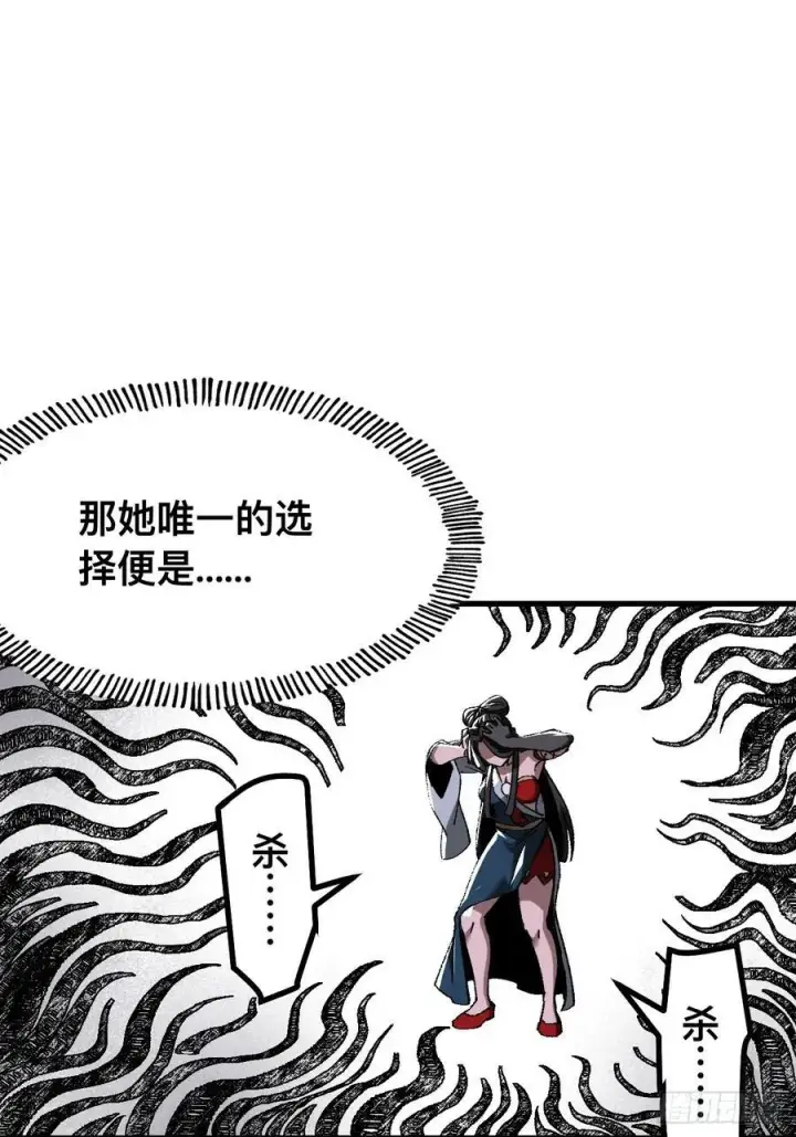 《一不小心，名垂千史》第51话图42