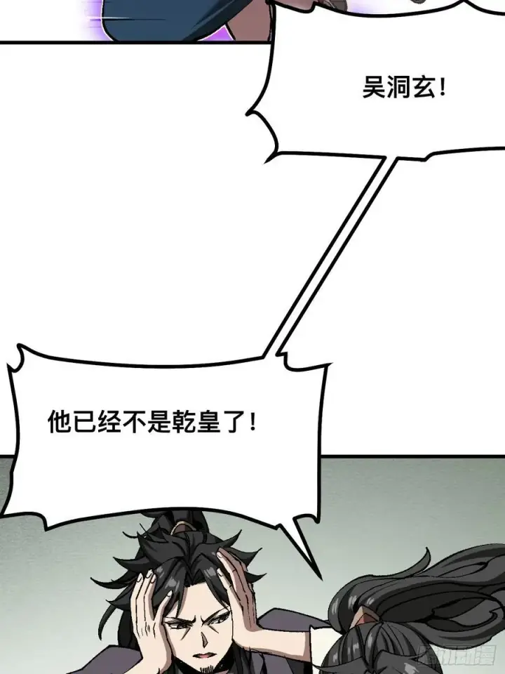《一不小心，名垂千史》第51话图9
