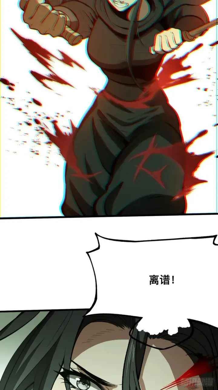 《一不小心，名垂千史》第53话图16