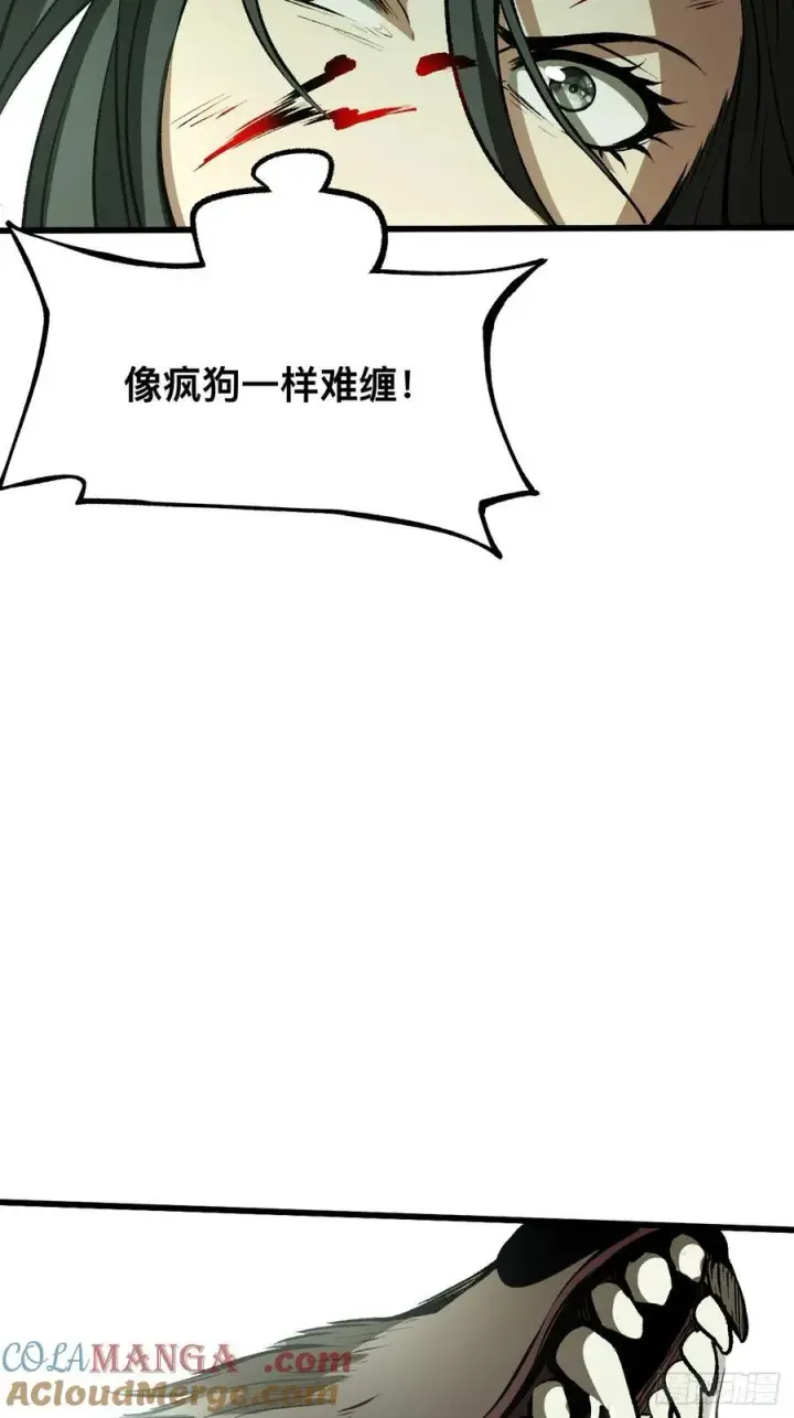 《一不小心，名垂千史》第53话图17