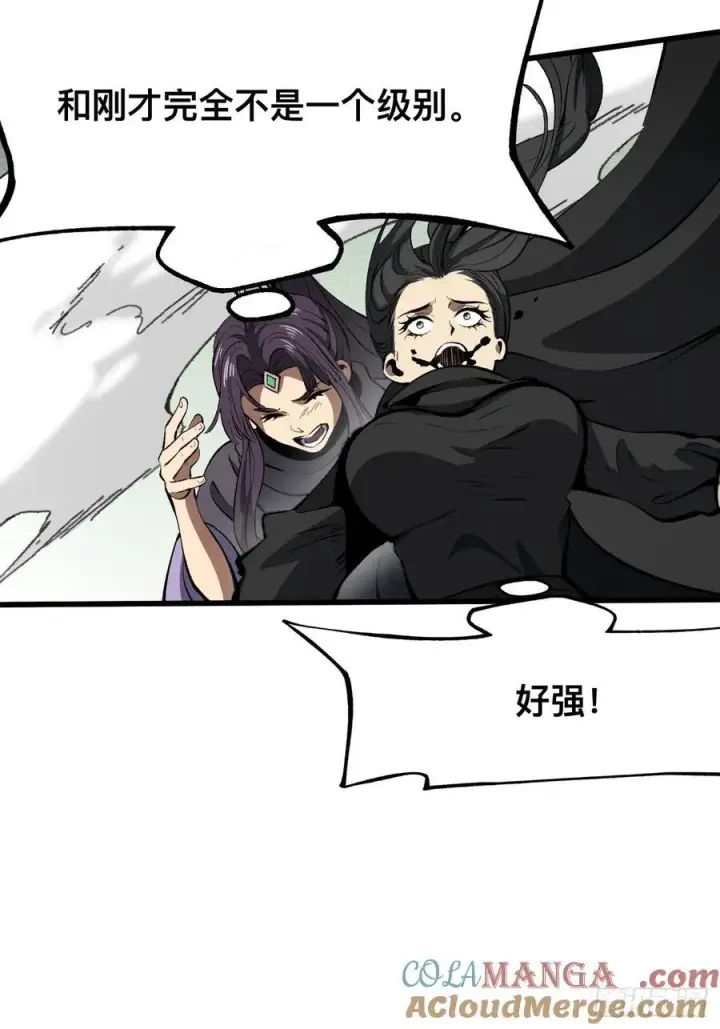 《一不小心，名垂千史》第53话图23