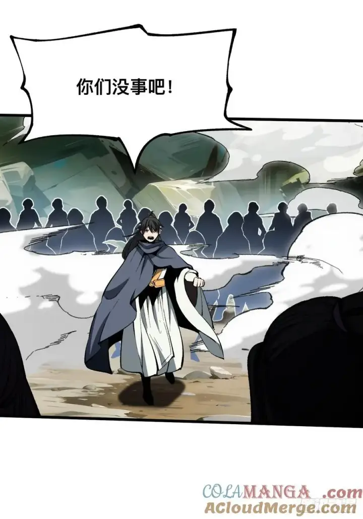 《一不小心，名垂千史》第53话图25