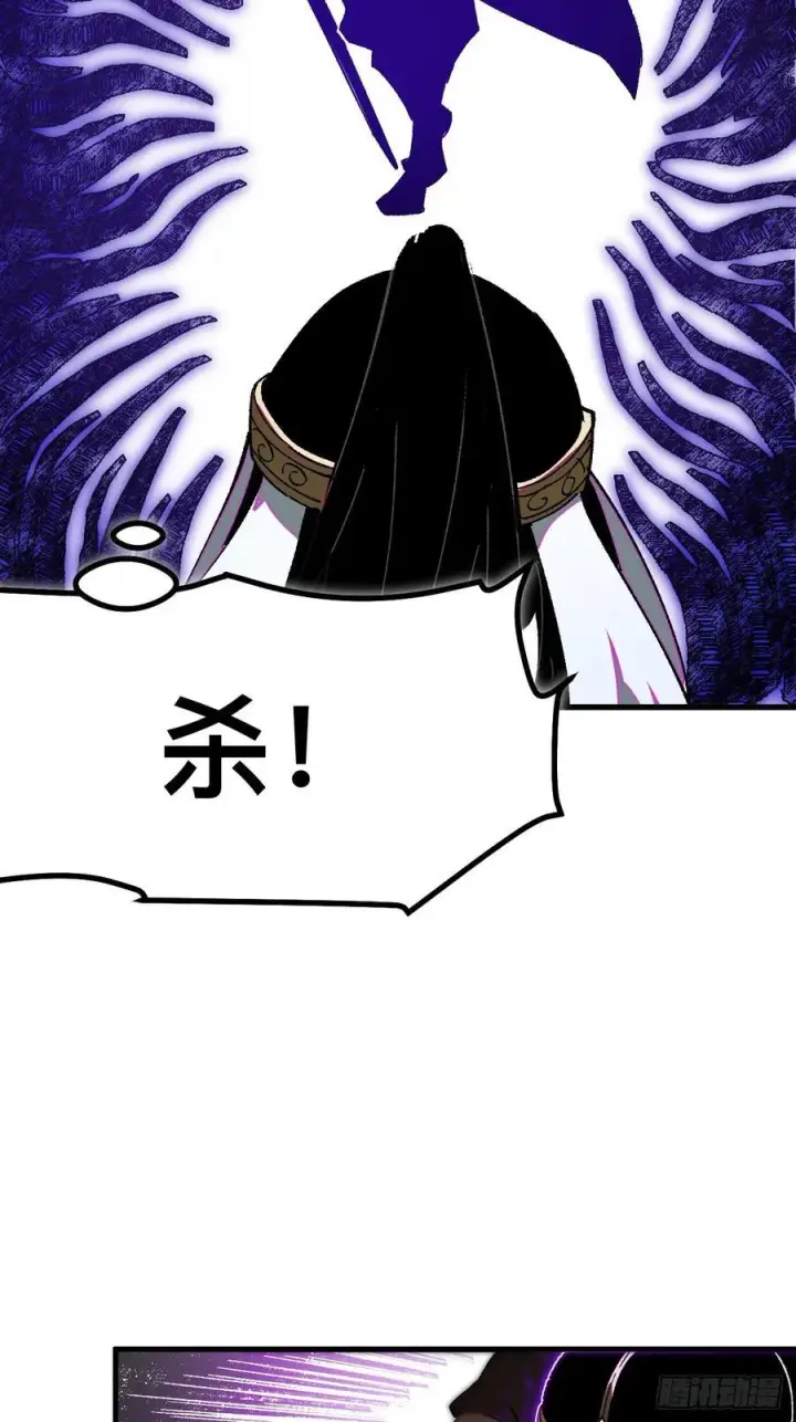 《一不小心，名垂千史》第55话图33