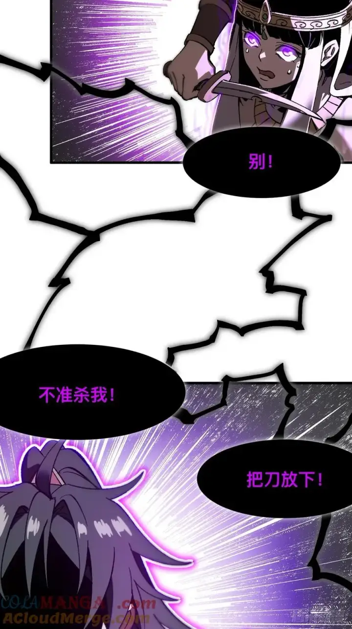 《一不小心，名垂千史》第55话图34