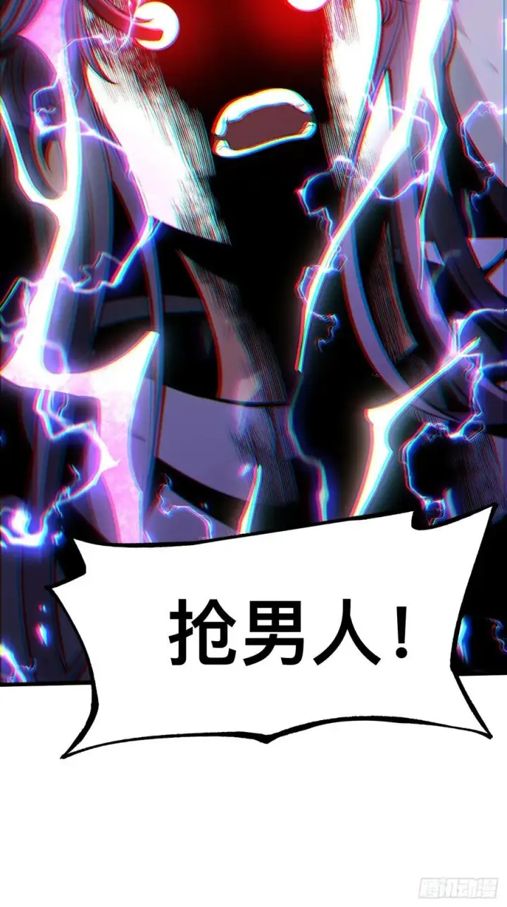 《一不小心，名垂千史》第55话图5