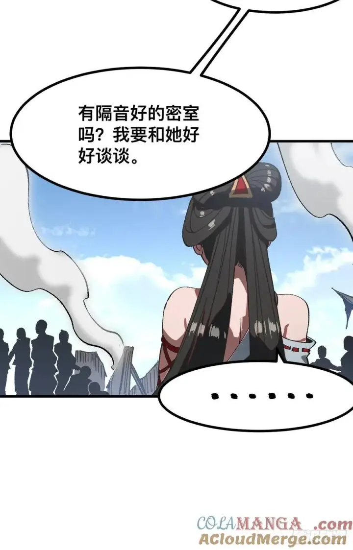 《一不小心，名垂千史》第56话图15