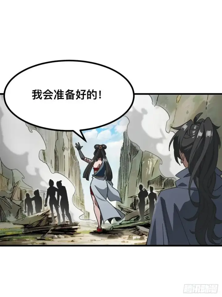 《一不小心，名垂千史》第56话图16