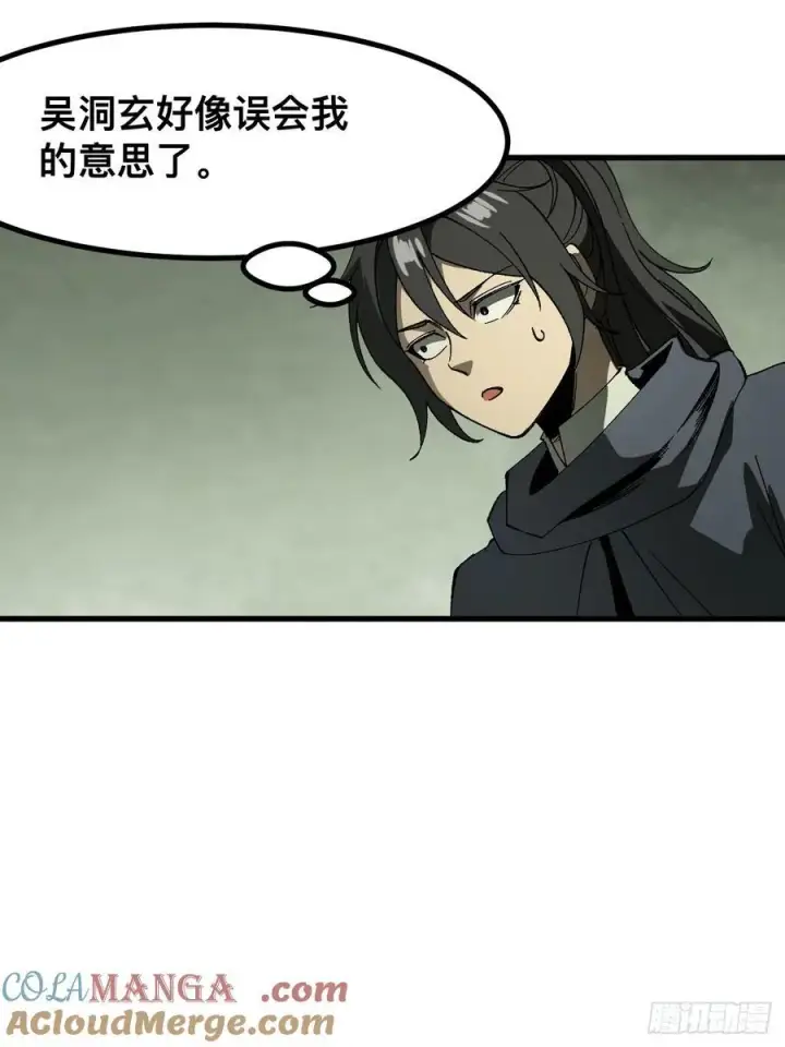 《一不小心，名垂千史》第56话图25