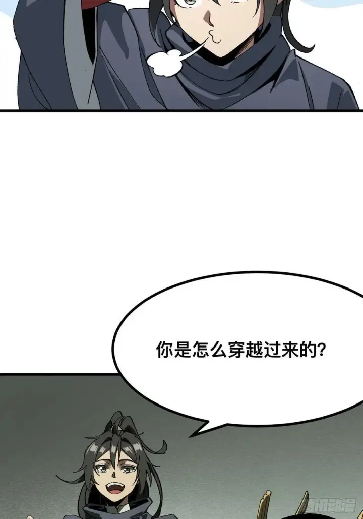 《一不小心，名垂千史》第56话图32