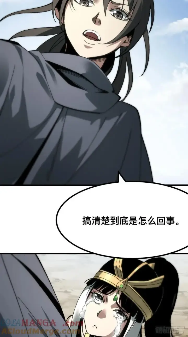 《一不小心，名垂千史》第56话图5