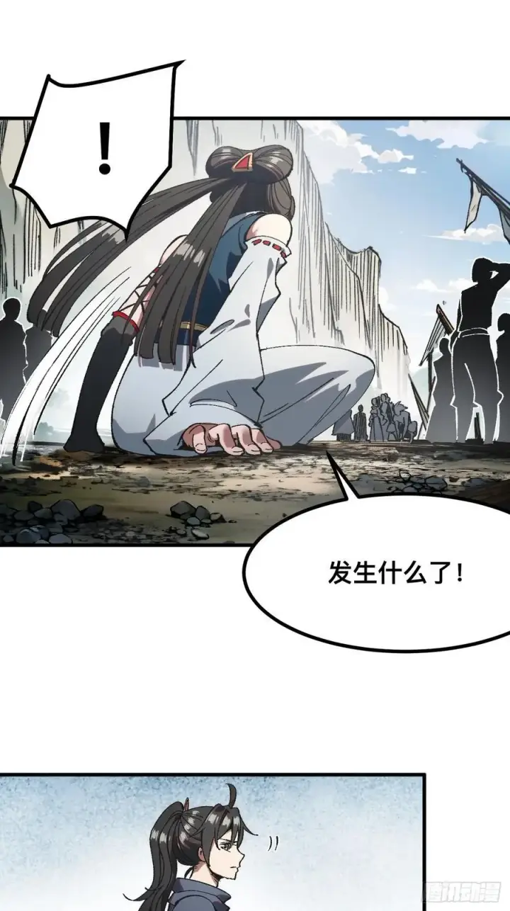 《一不小心，名垂千史》第56话图8