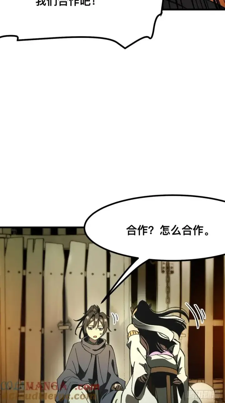 《一不小心，名垂千史》第57话图19