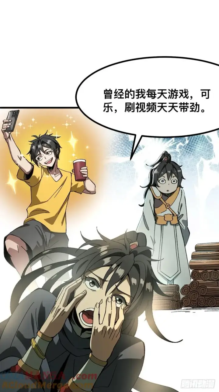 《一不小心，名垂千史》第57话图22