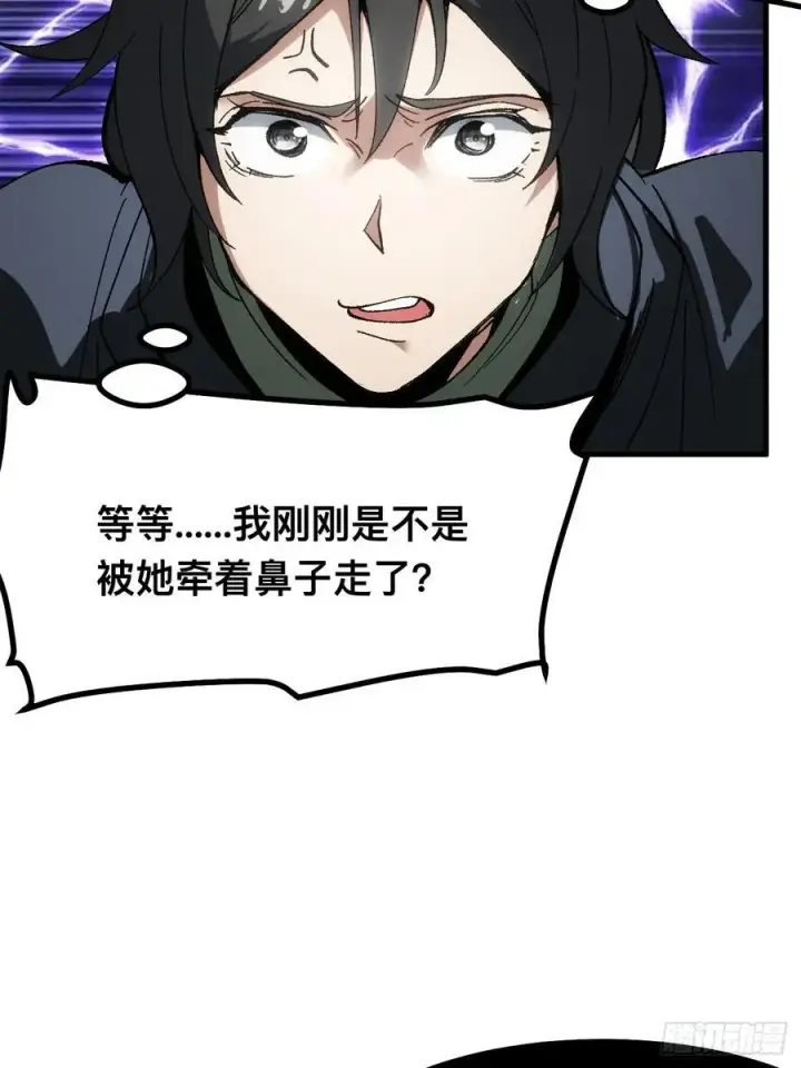 《一不小心，名垂千史》第57话图32