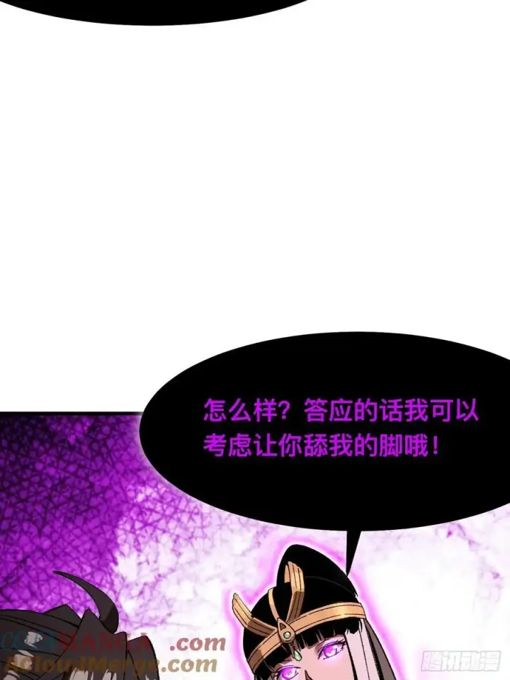 《一不小心，名垂千史》第57话图34