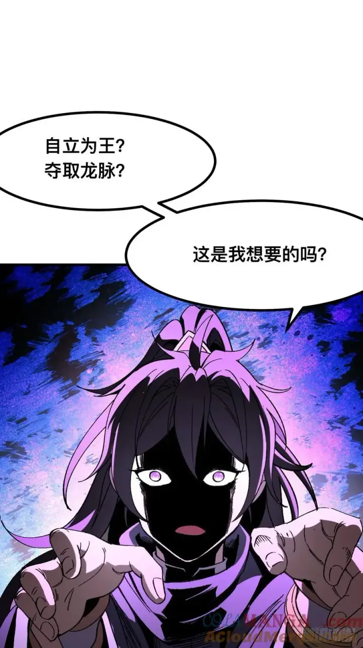 《一不小心，名垂千史》第57话图40