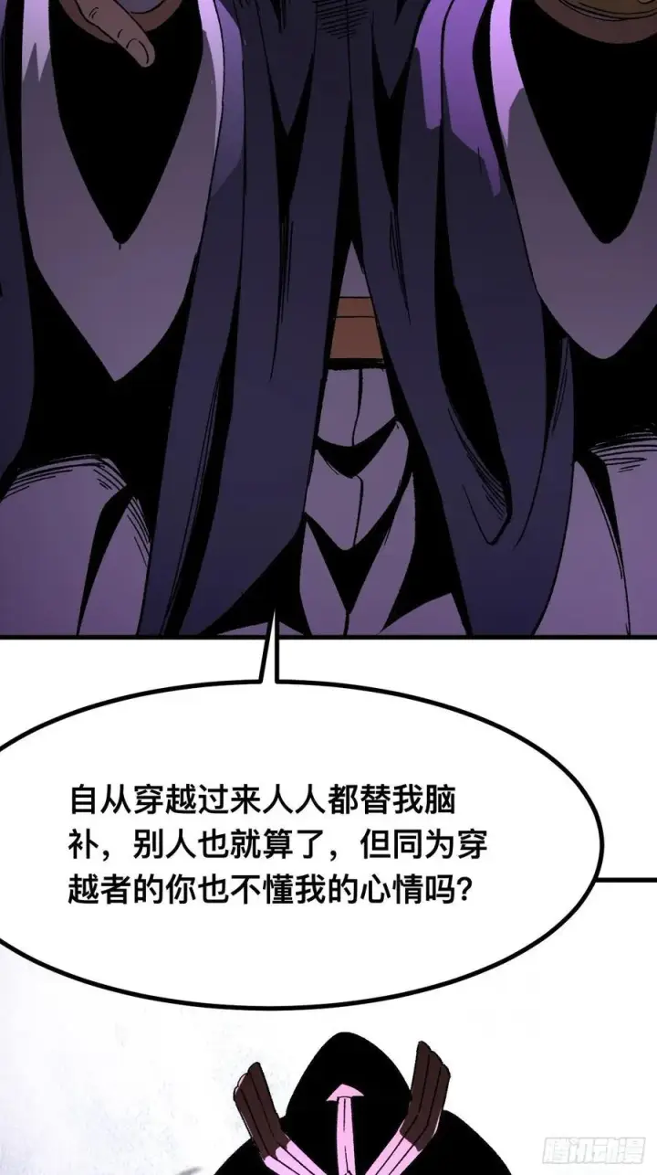 《一不小心，名垂千史》第57话图41