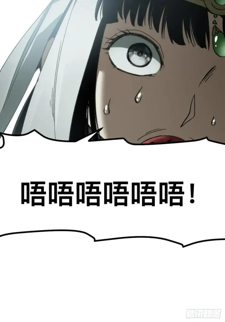 《一不小心，名垂千史》第57话图45