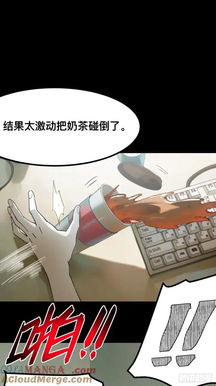 《一不小心，名垂千史》第57话图7