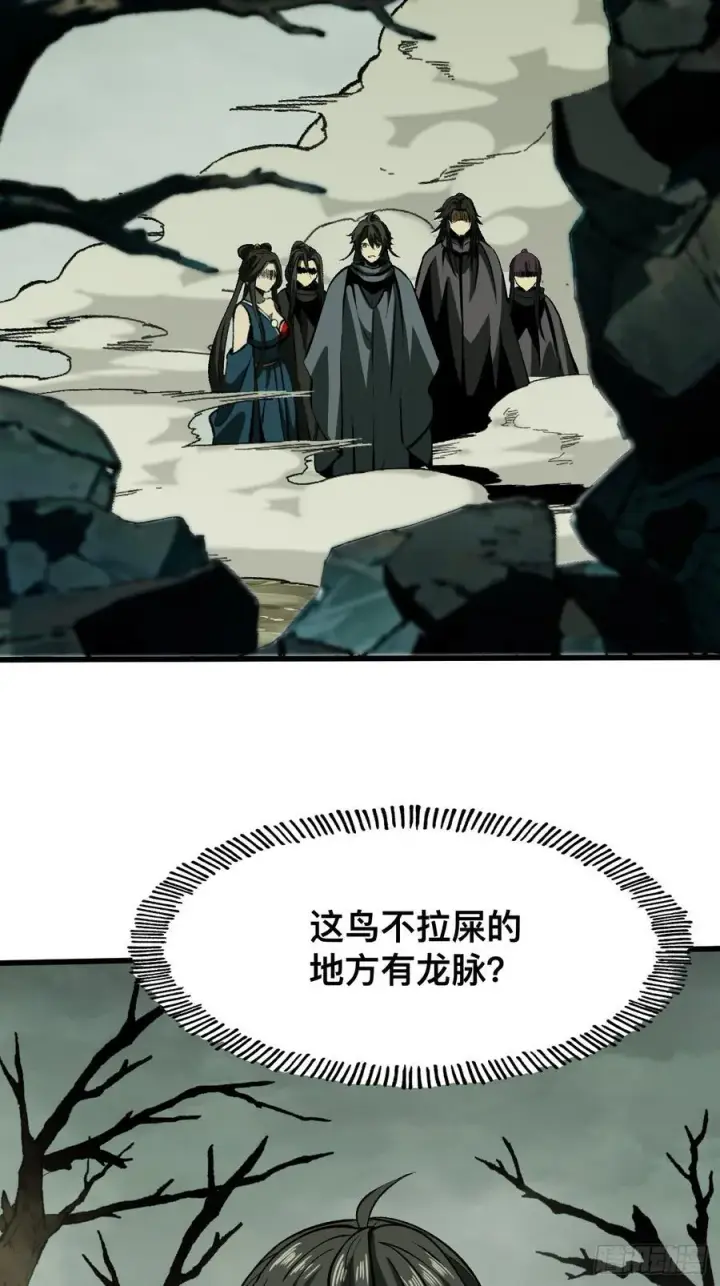 《一不小心，名垂千史》第58话图32