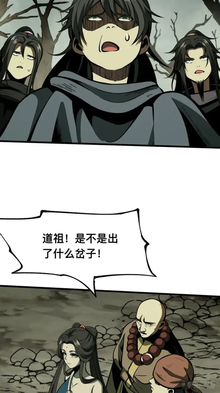 《一不小心，名垂千史》第58话图33