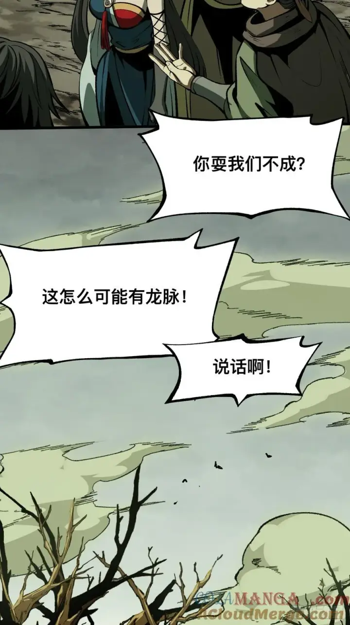 《一不小心，名垂千史》第58话图34