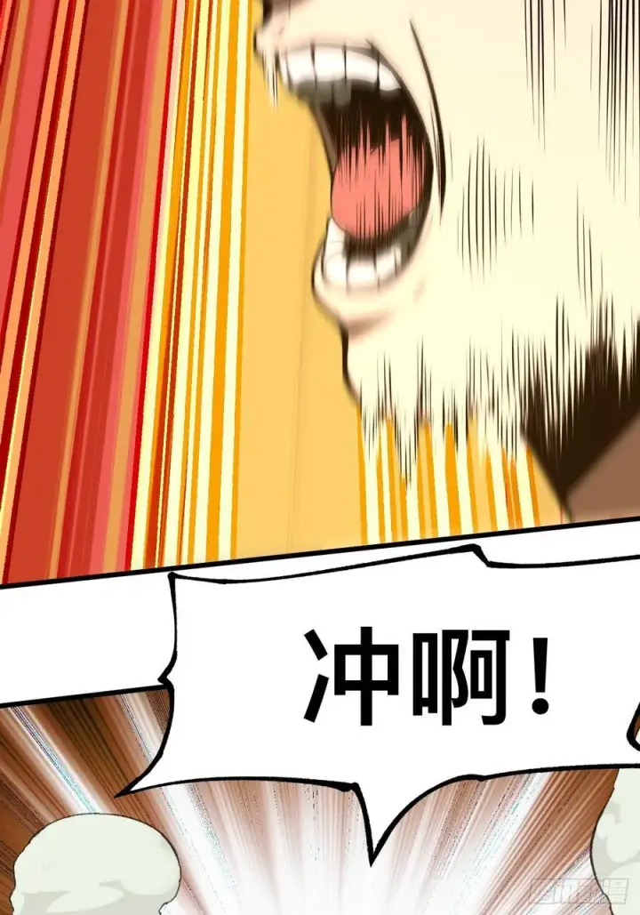 《一不小心，名垂千史》第58话图45