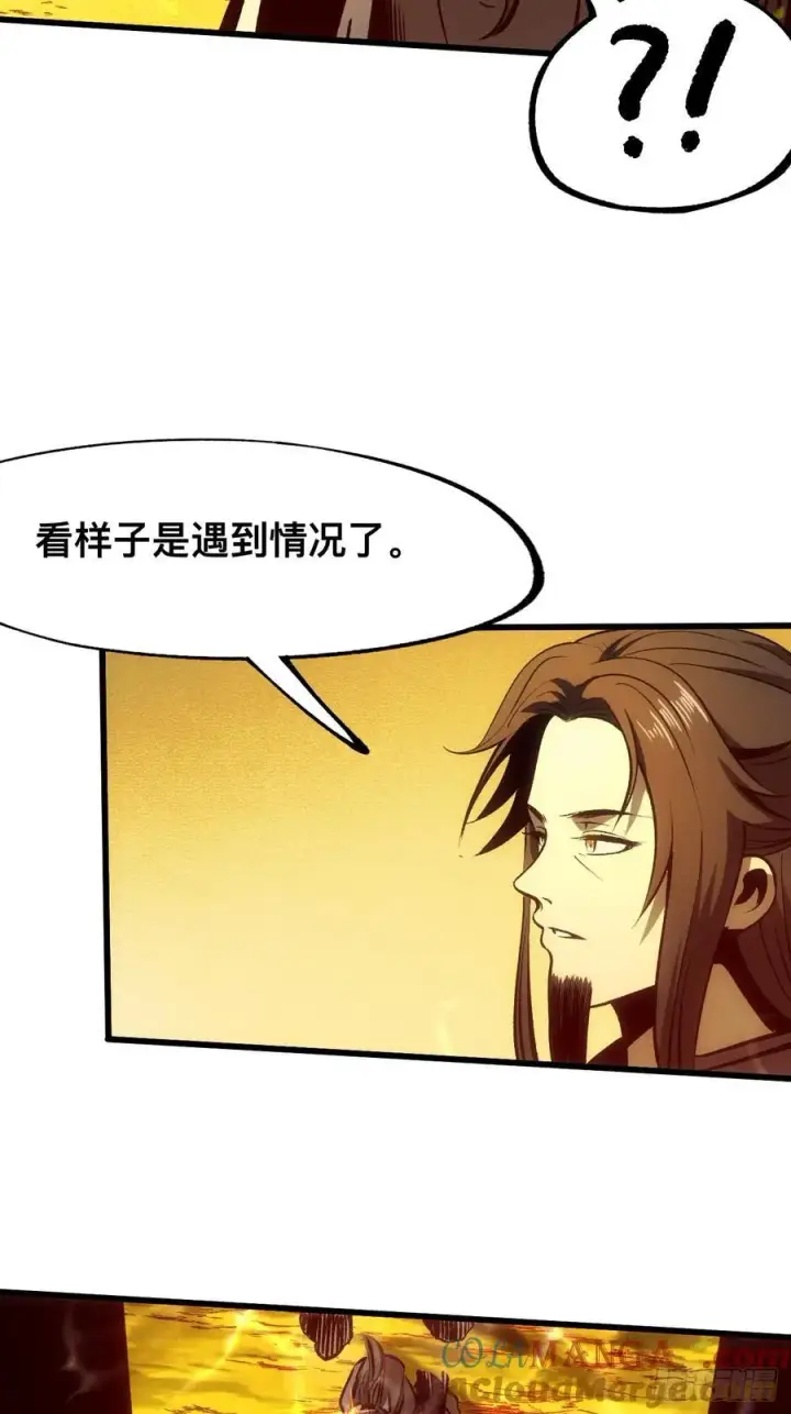 《一不小心，名垂千史》第59话图23