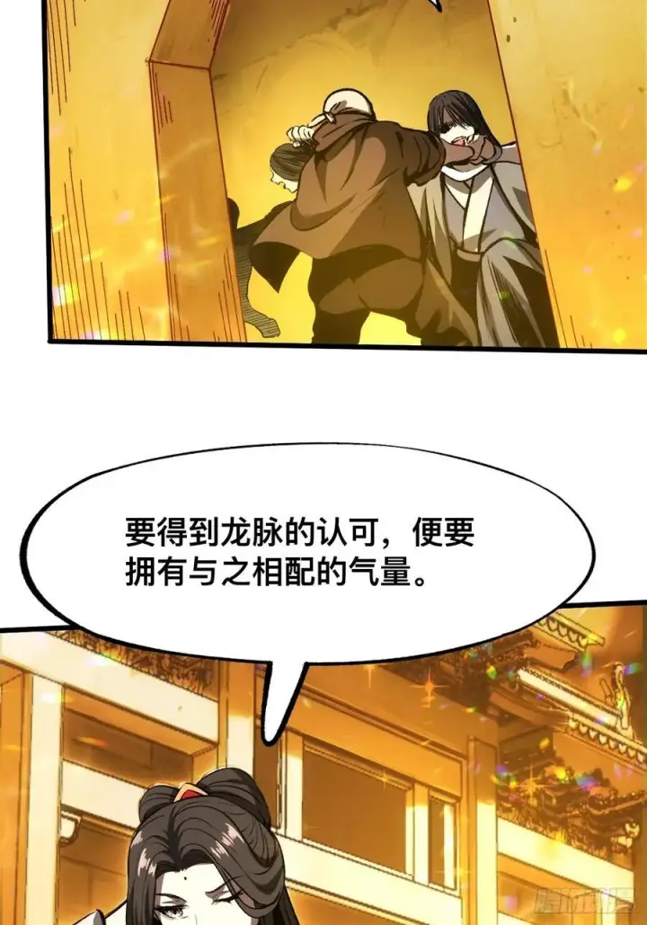 《一不小心，名垂千史》第59话图32