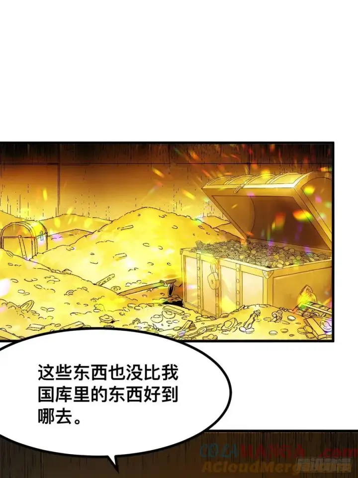 《一不小心，名垂千史》第60话图10